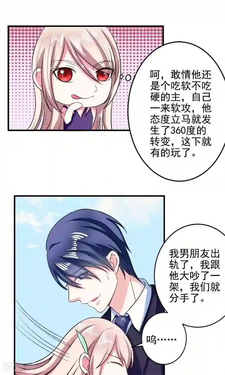 误佛青灯和江澄第一次第32话 我丑吗？