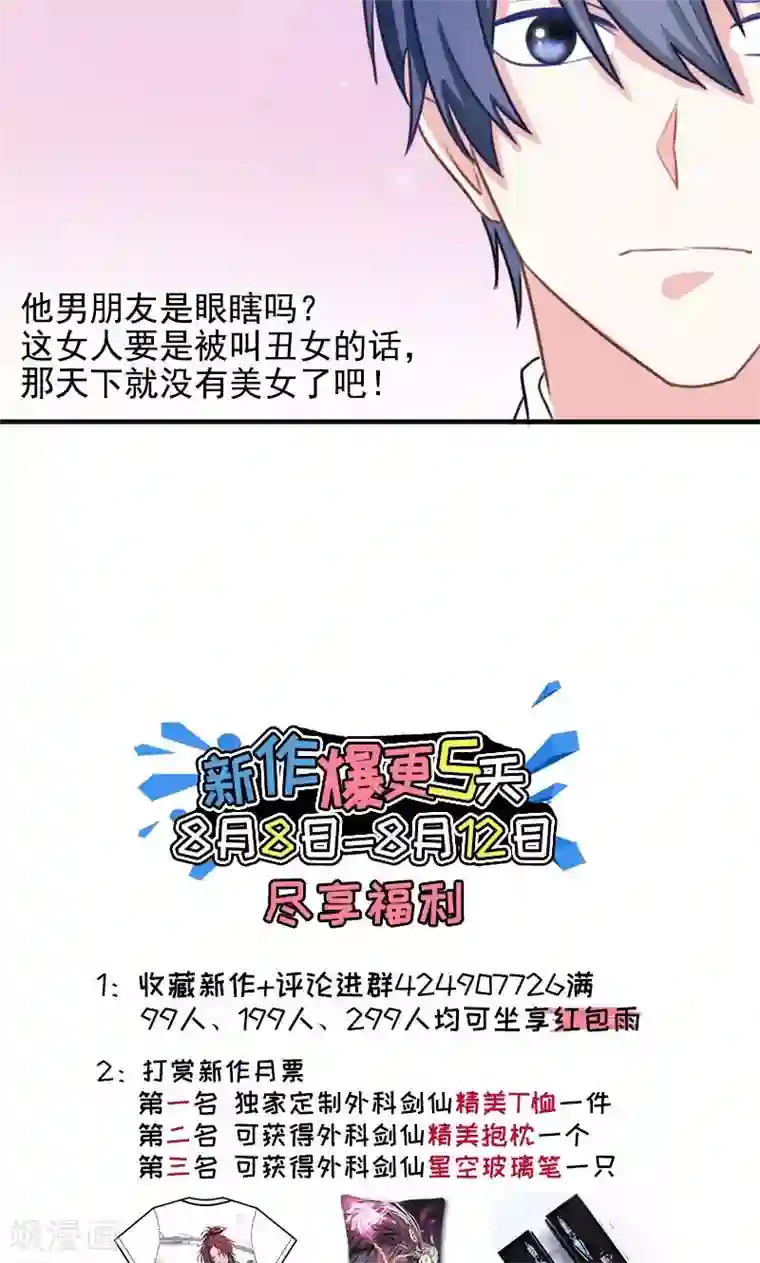 误佛青灯和江澄第一次第32话 我丑吗？