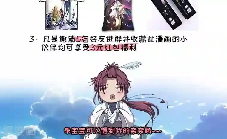 面具甜心第32话 我丑吗？