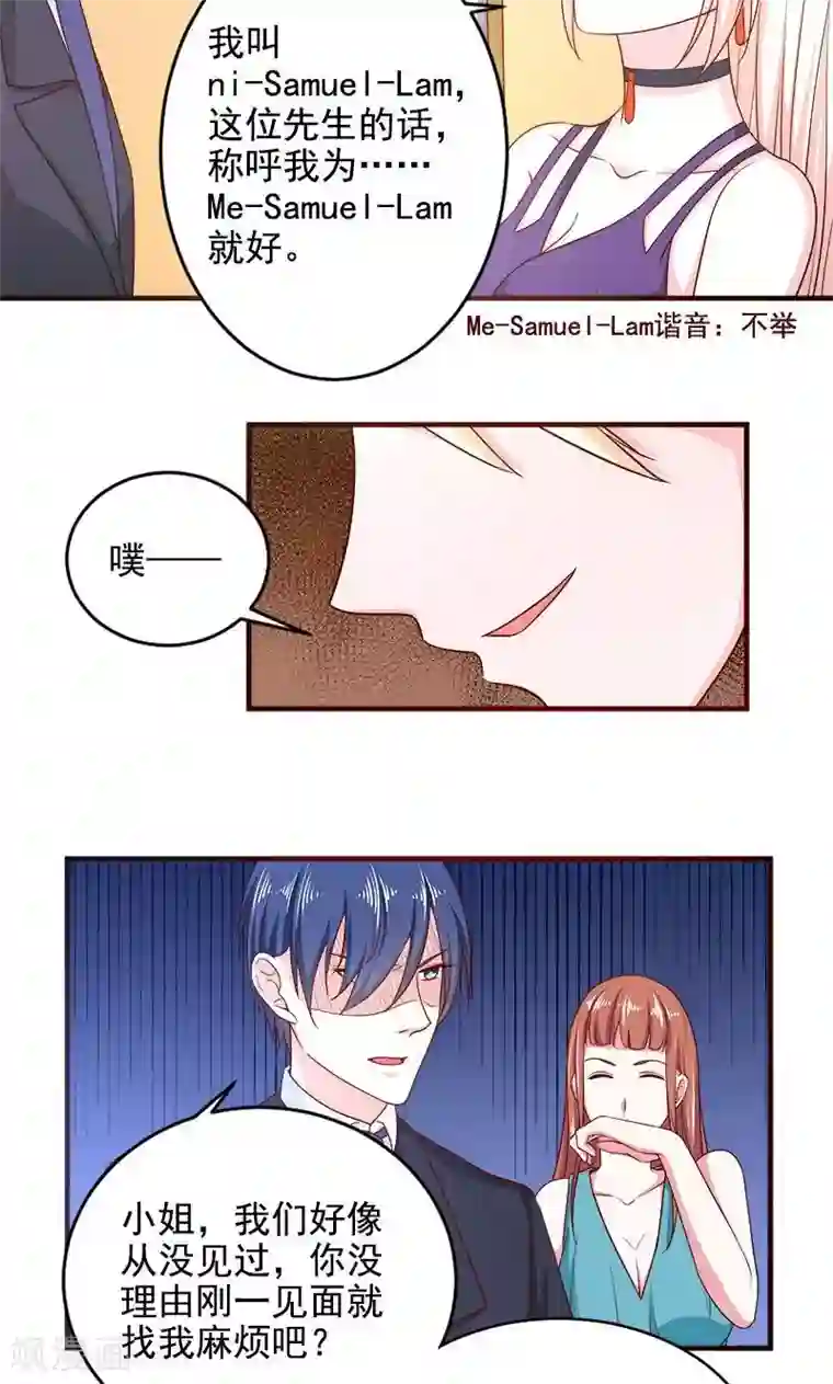 误佛青灯和江澄第一次第32话 我丑吗？