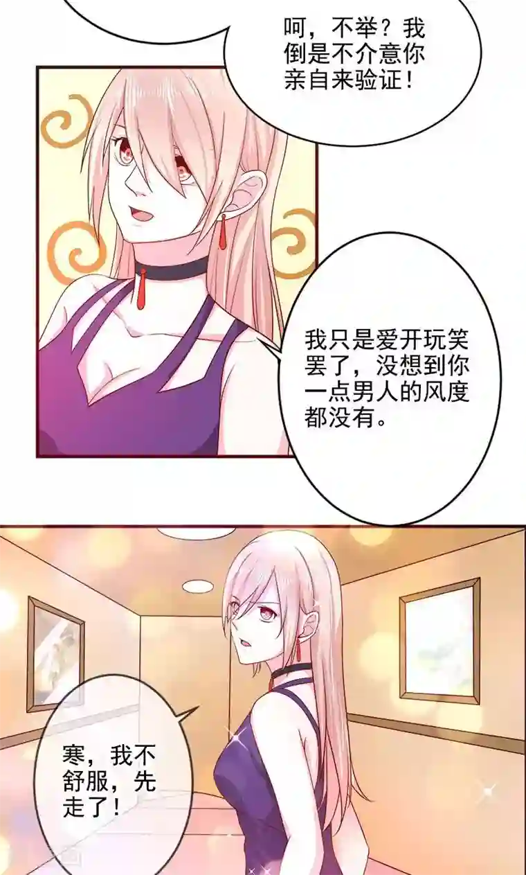 误佛青灯和江澄第一次第32话 我丑吗？