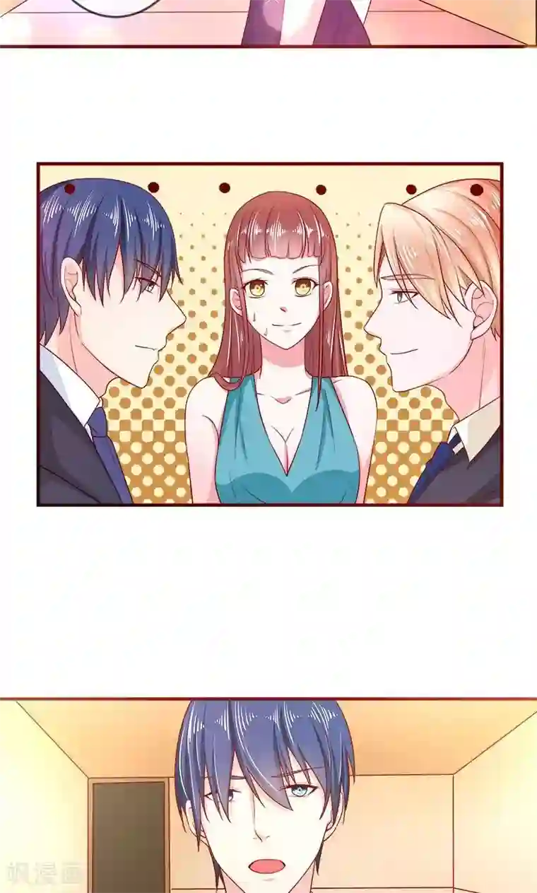 面具甜心第32话 我丑吗？