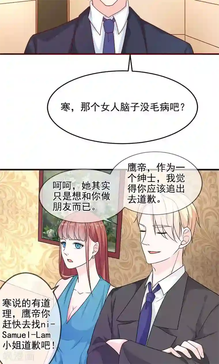 面具甜心第32话 我丑吗？