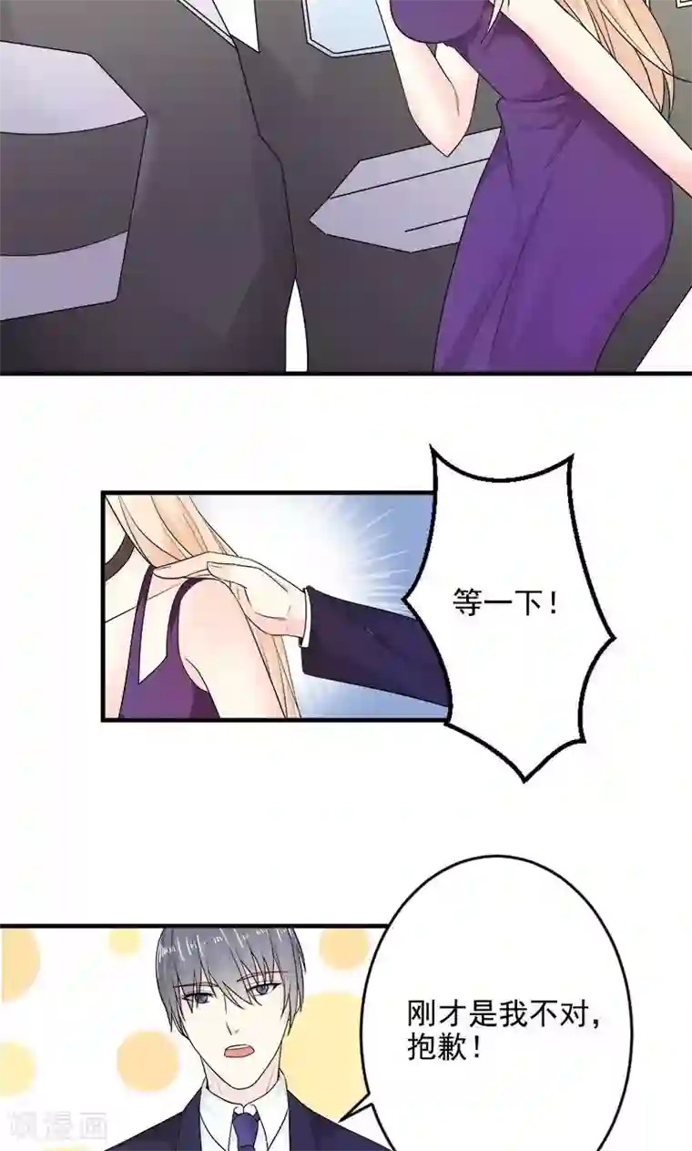 误佛青灯和江澄第一次第32话 我丑吗？