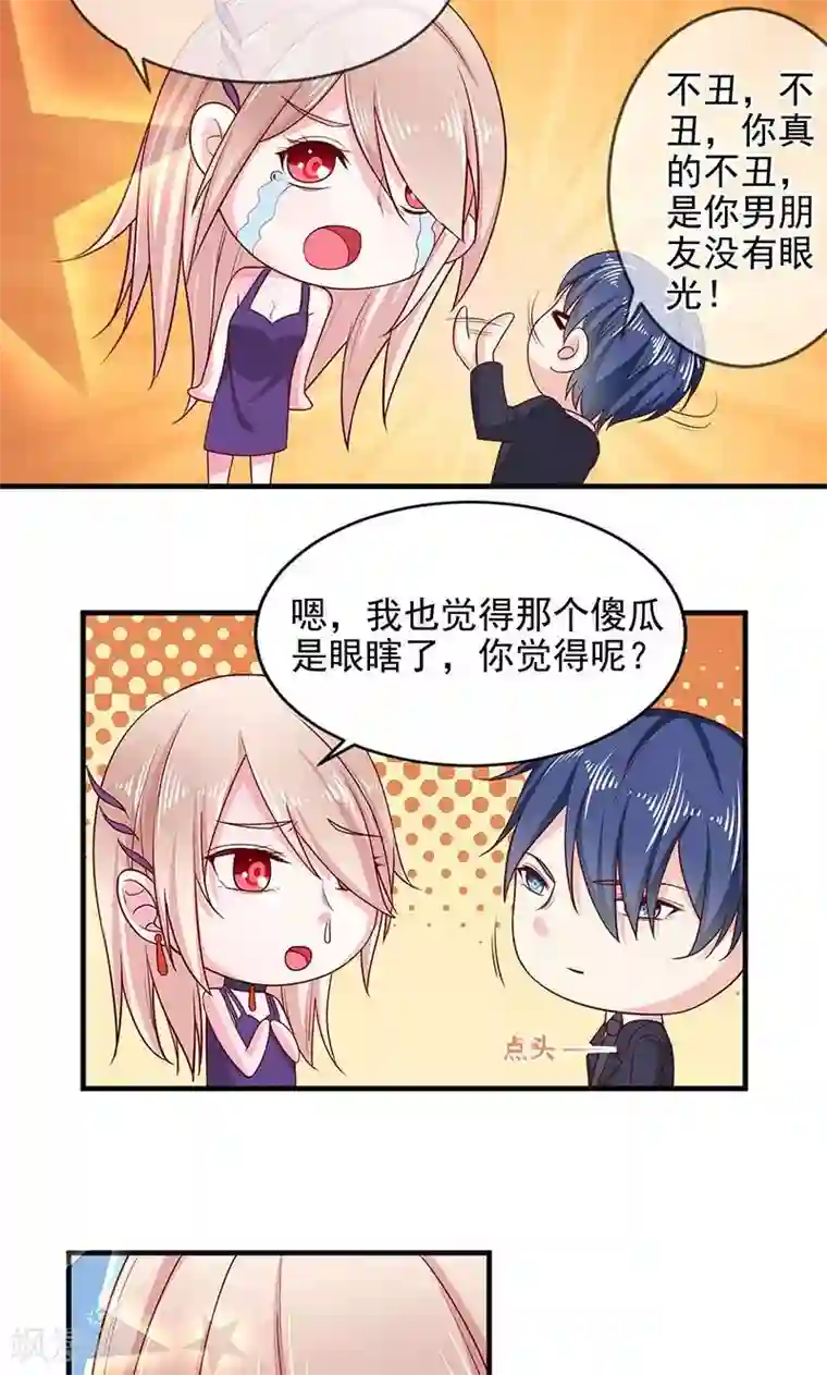 面具甜心第33话 好戏在后头