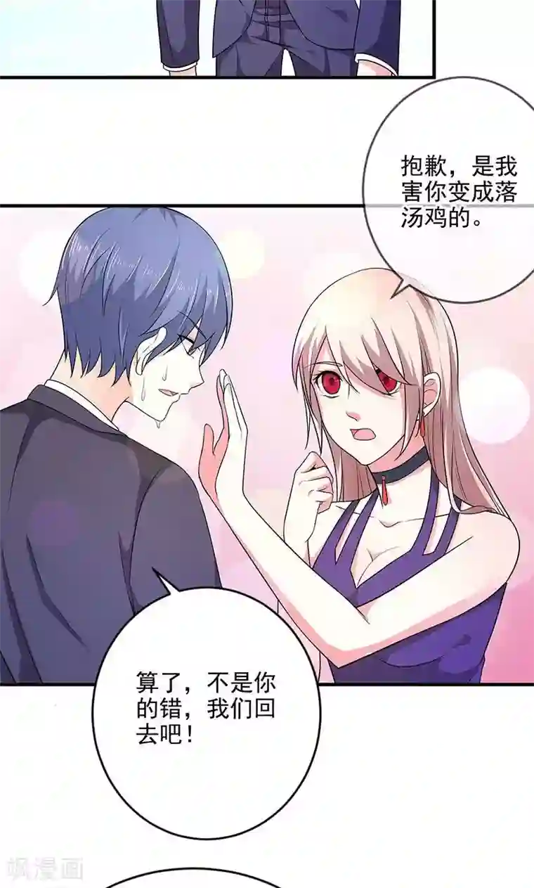 面具甜心第33话 好戏在后头