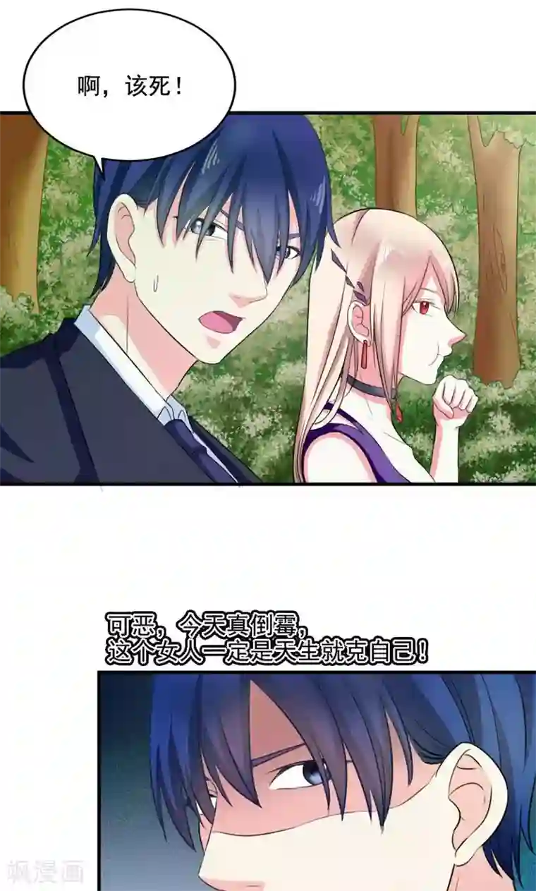 面具甜心第33话 好戏在后头