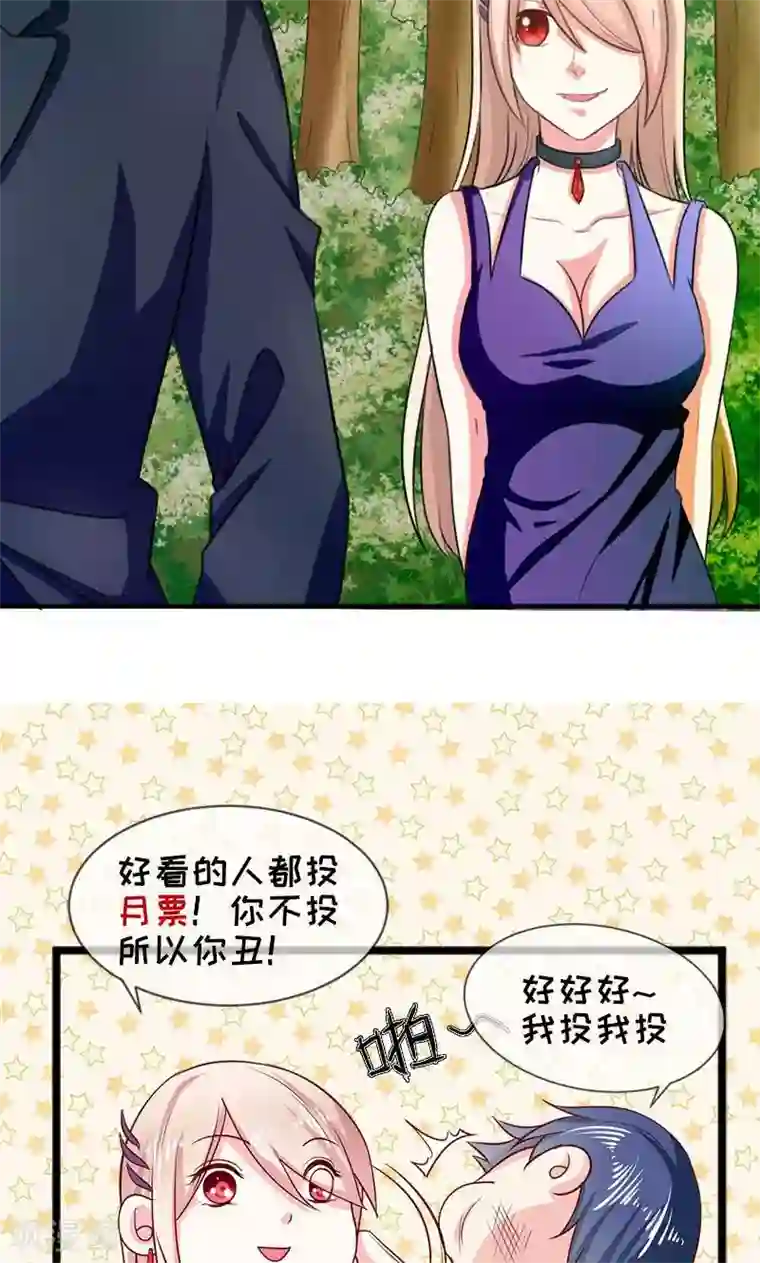 面具甜心第33话 好戏在后头