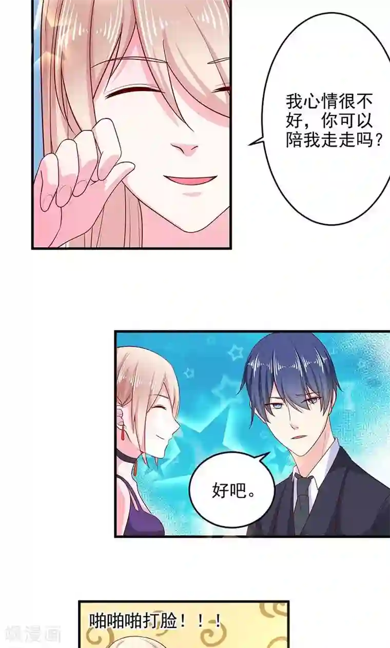 面具甜心第33话 好戏在后头