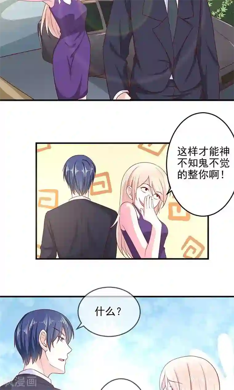 面具甜心第33话 好戏在后头