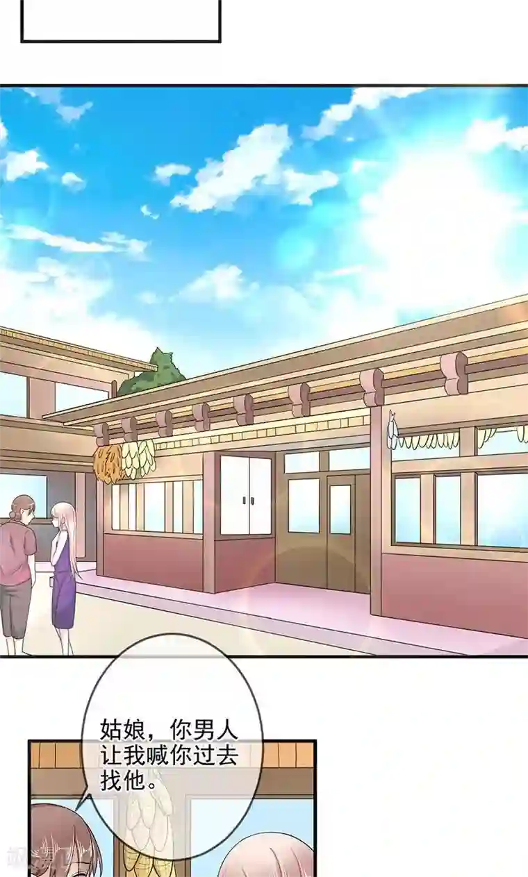 面具甜心第34话 姐就帮你到这了