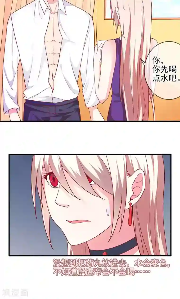 面具甜心第34话 姐就帮你到这了