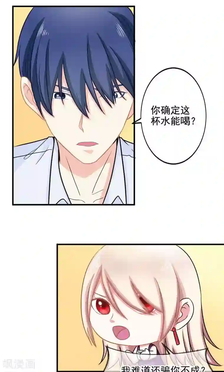 面具甜心第34话 姐就帮你到这了