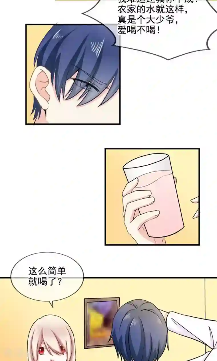 面具甜心第34话 姐就帮你到这了