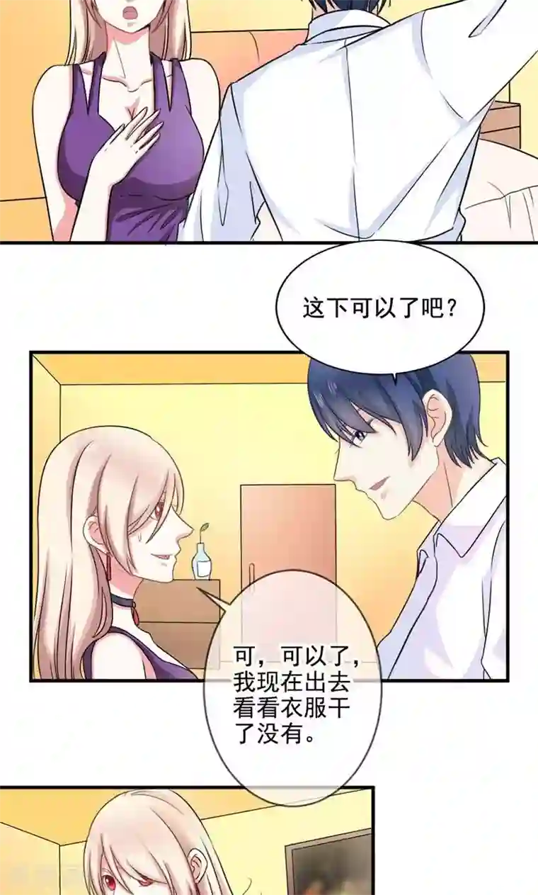 面具甜心第34话 姐就帮你到这了