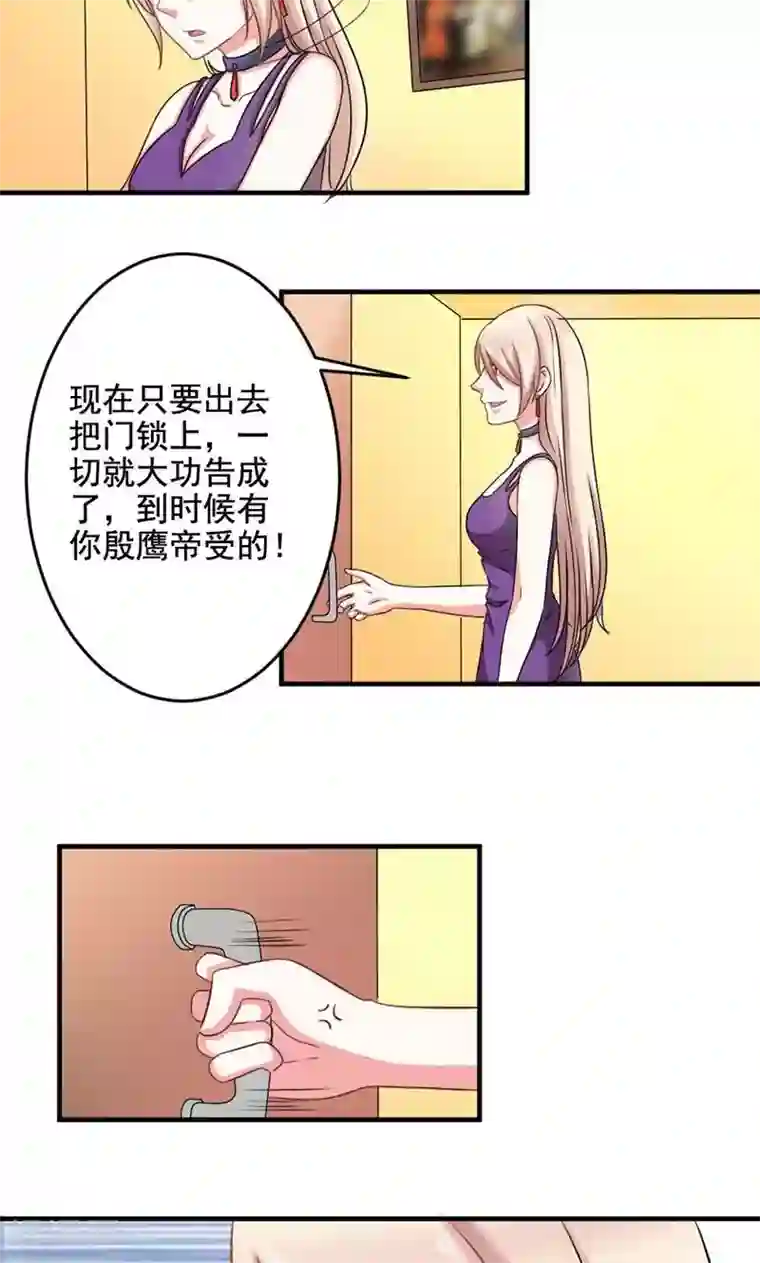 面具甜心第34话 姐就帮你到这了