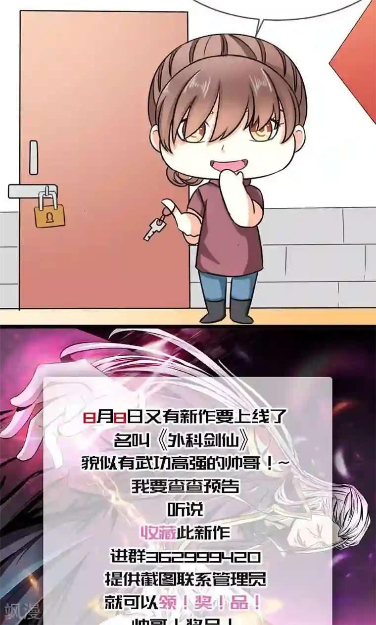 面具甜心第34话 姐就帮你到这了