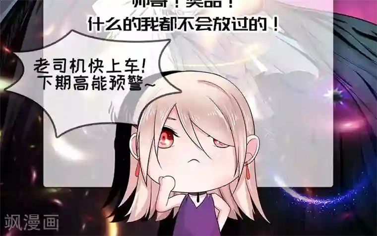 面具甜心第34话 姐就帮你到这了