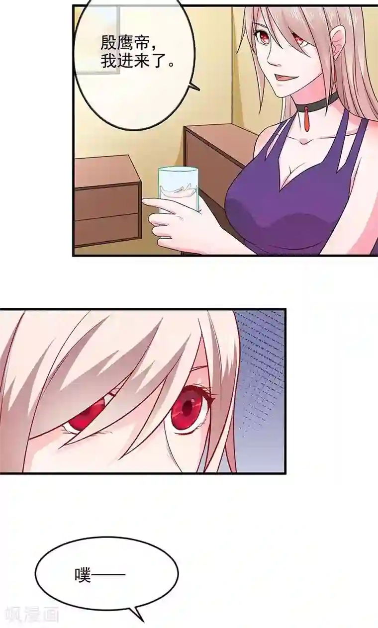 面具甜心第34话 姐就帮你到这了