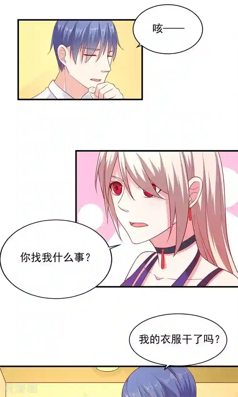 面具甜心第34话 姐就帮你到这了