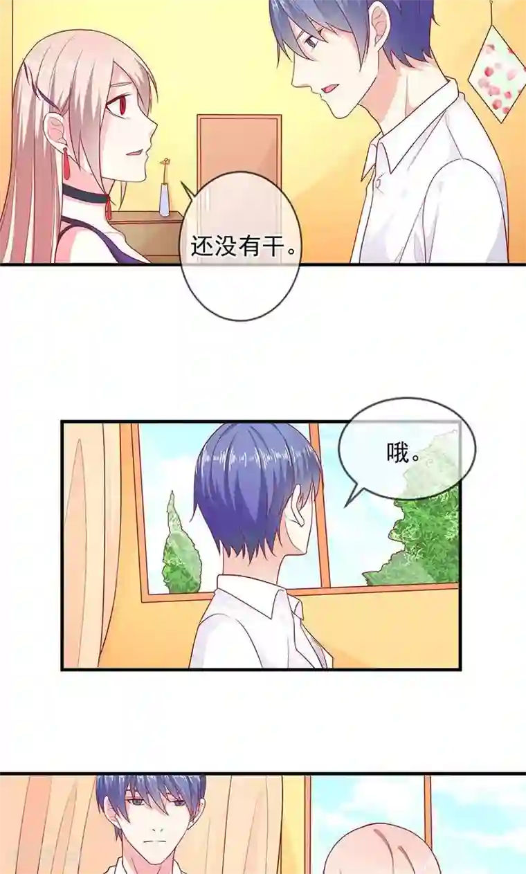 面具甜心第34话 姐就帮你到这了