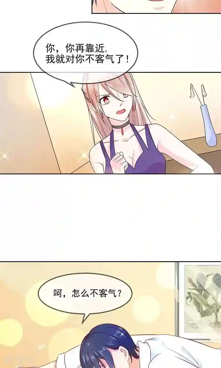 面具甜心第35话 怎么办！