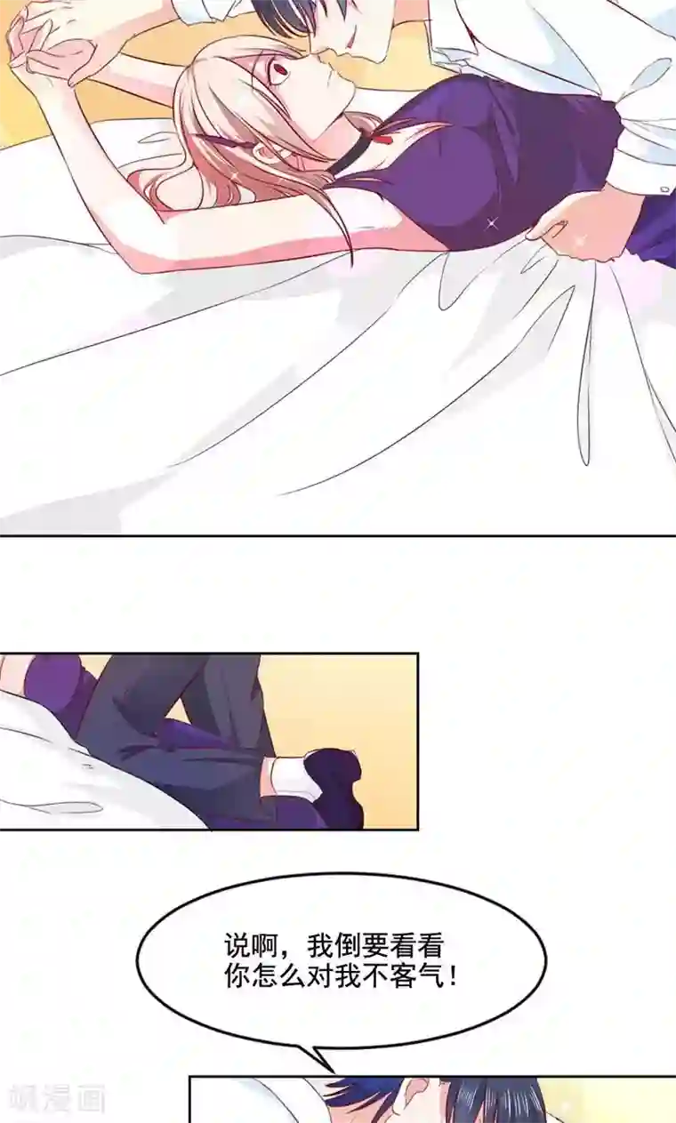 面具甜心第35话 怎么办！