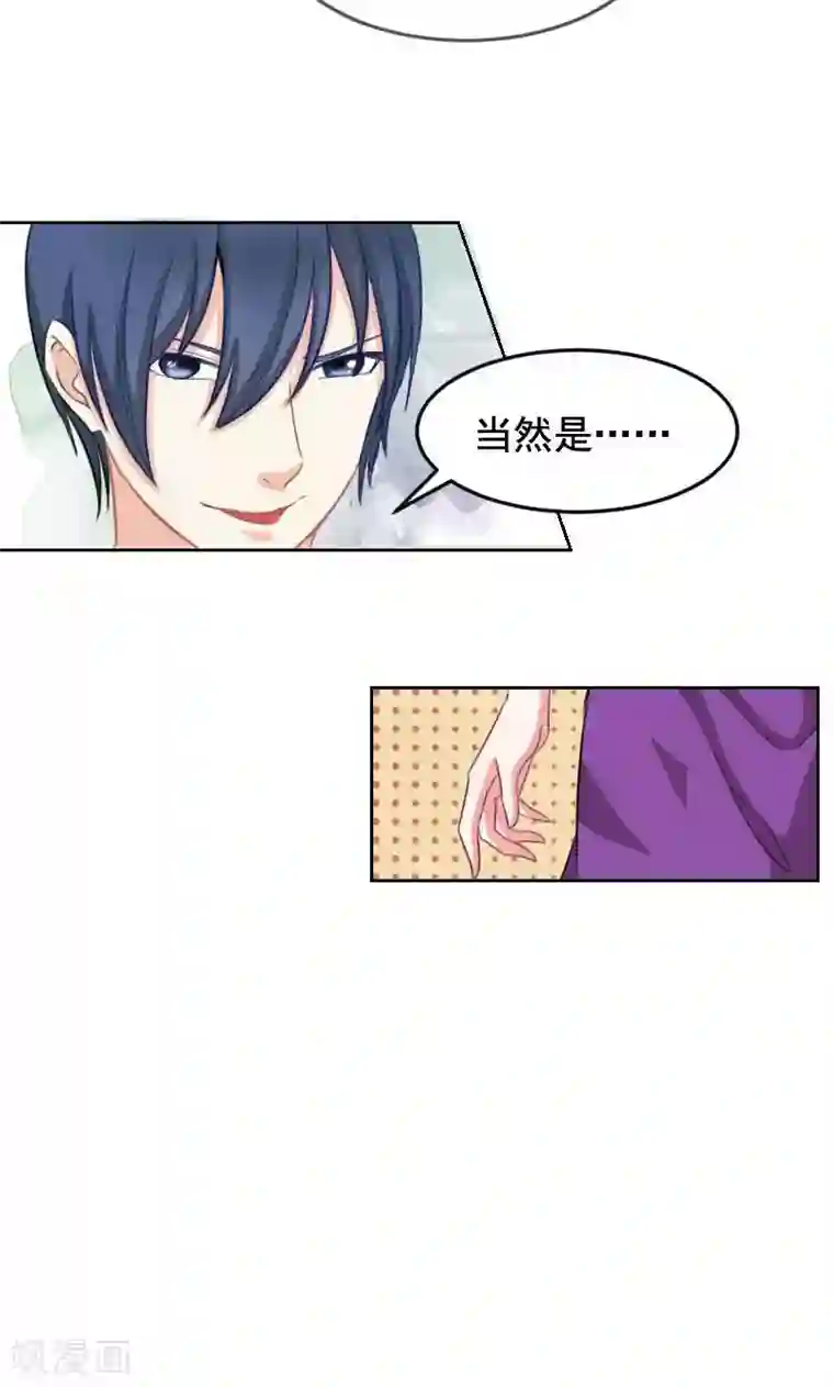 面具甜心第35话 怎么办！