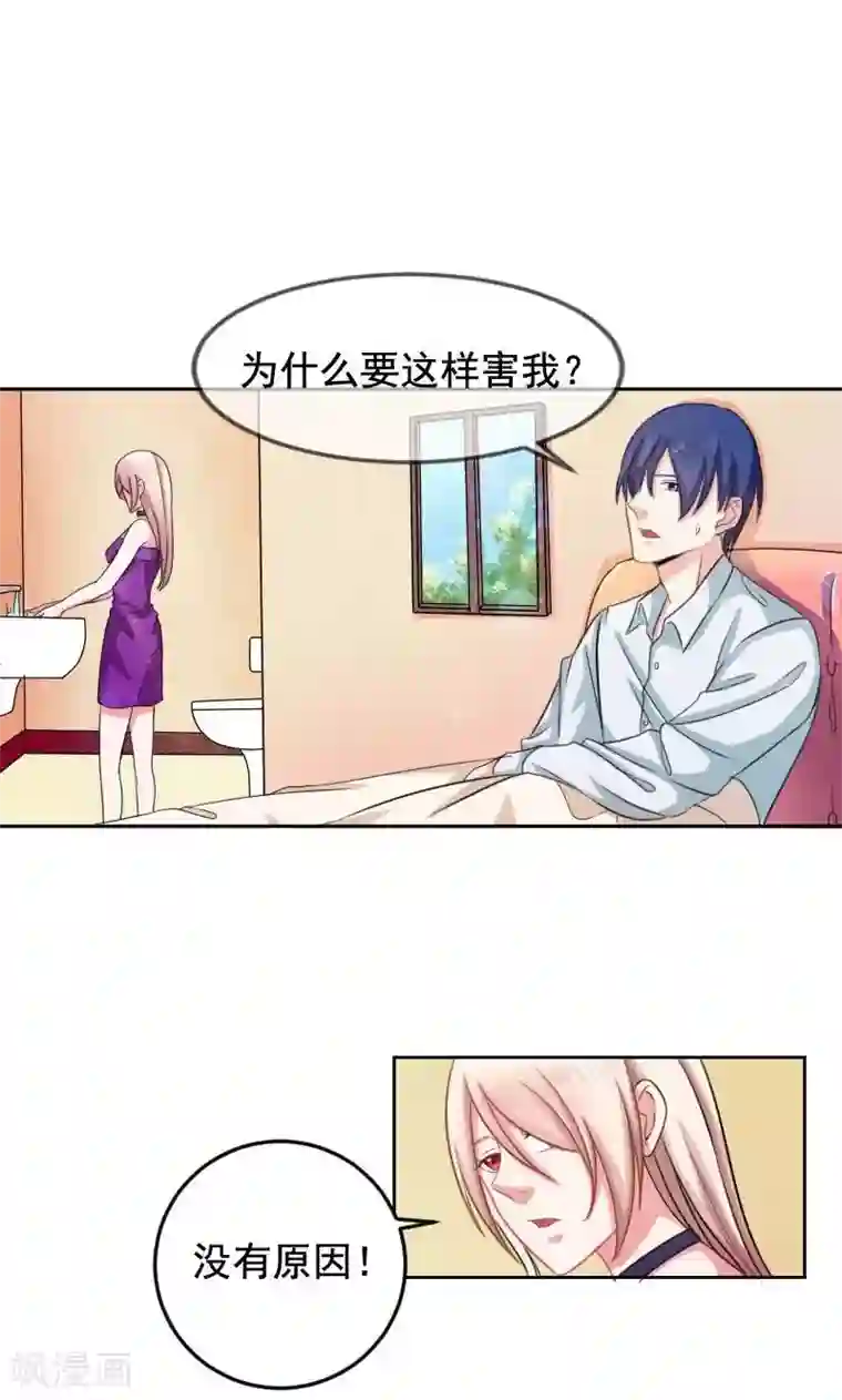 面具甜心第35话 怎么办！