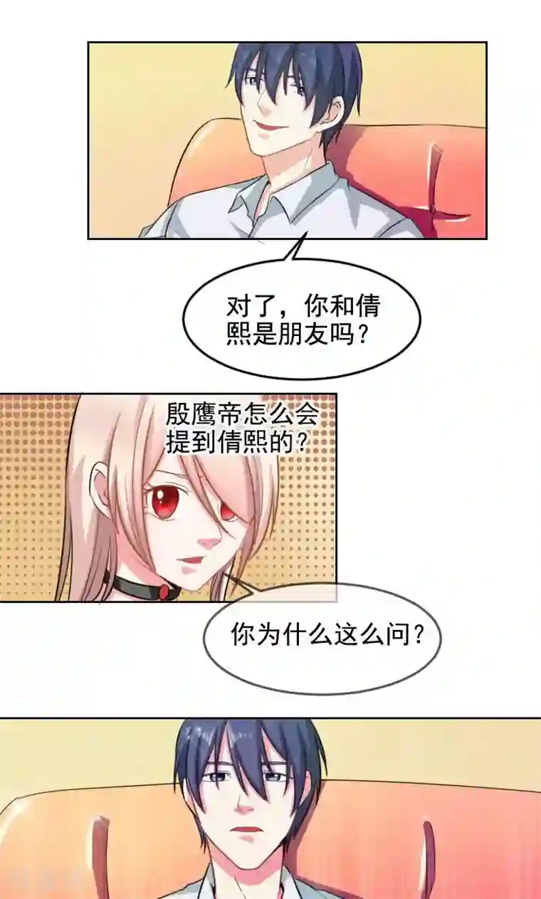 面具甜心第35话 怎么办！