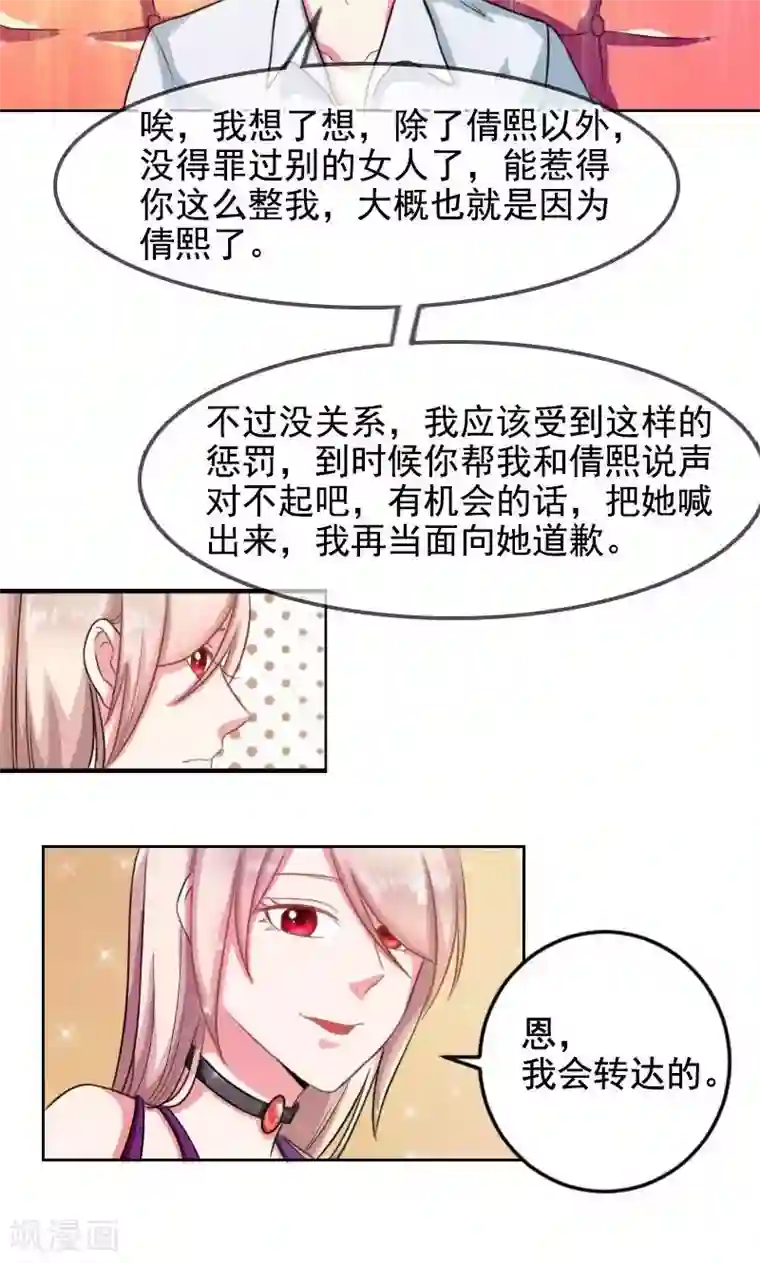 面具甜心第35话 怎么办！