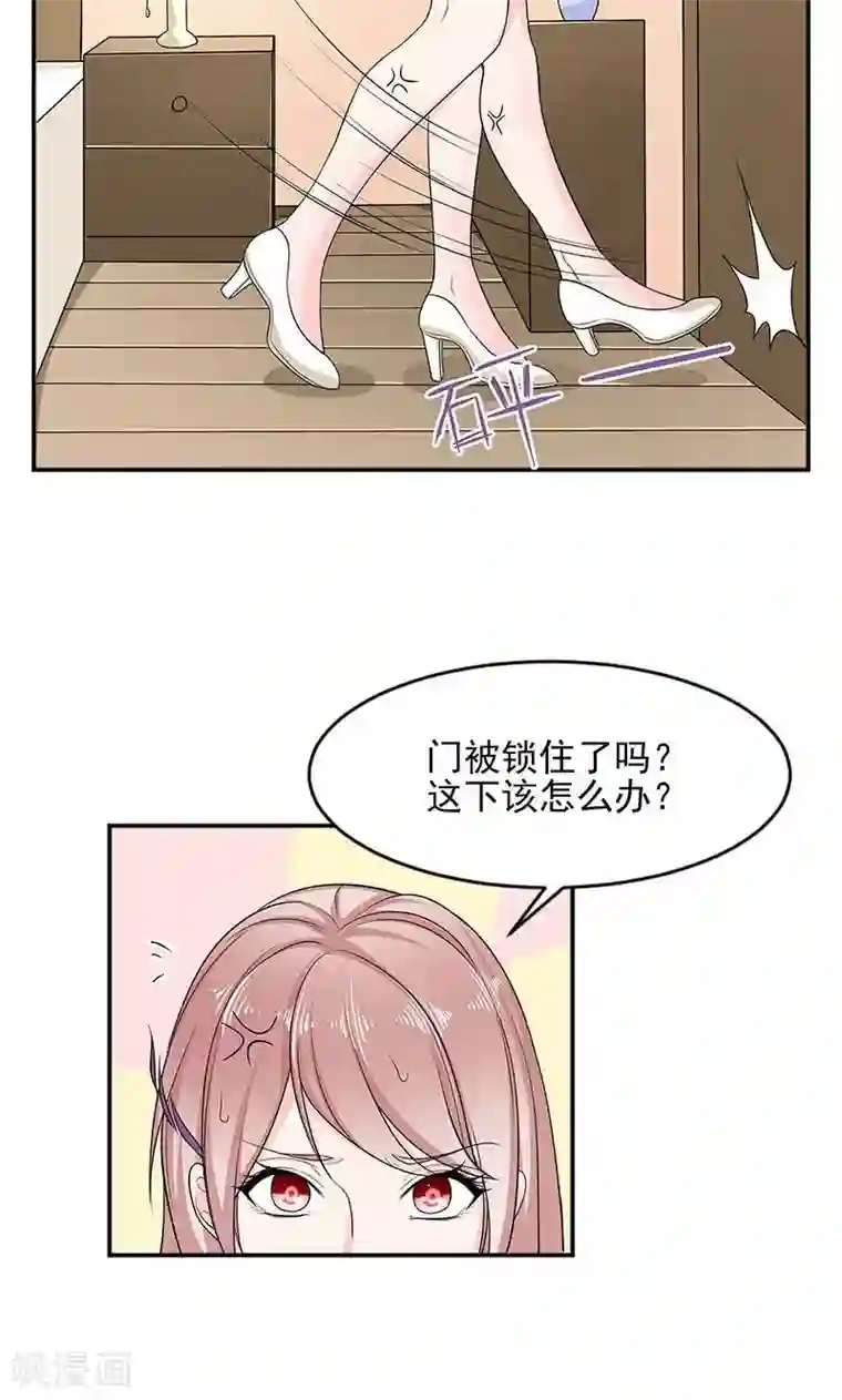 面具甜心第35话 怎么办！