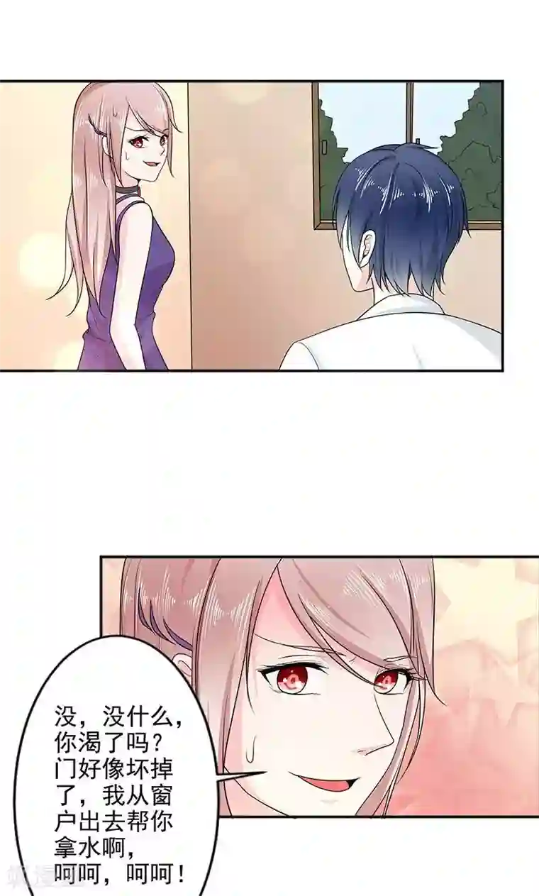 面具甜心第35话 怎么办！