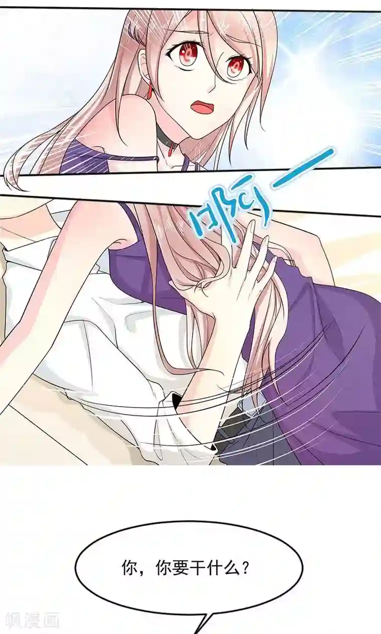 面具甜心第35话 怎么办！