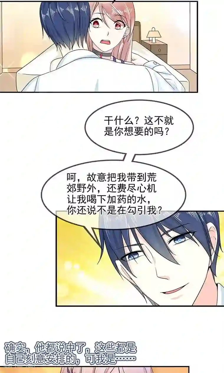 面具甜心第35话 怎么办！