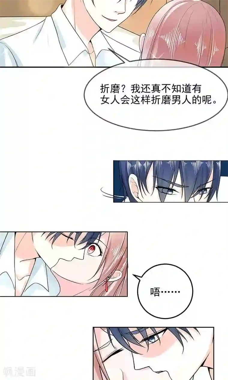 面具甜心第35话 怎么办！