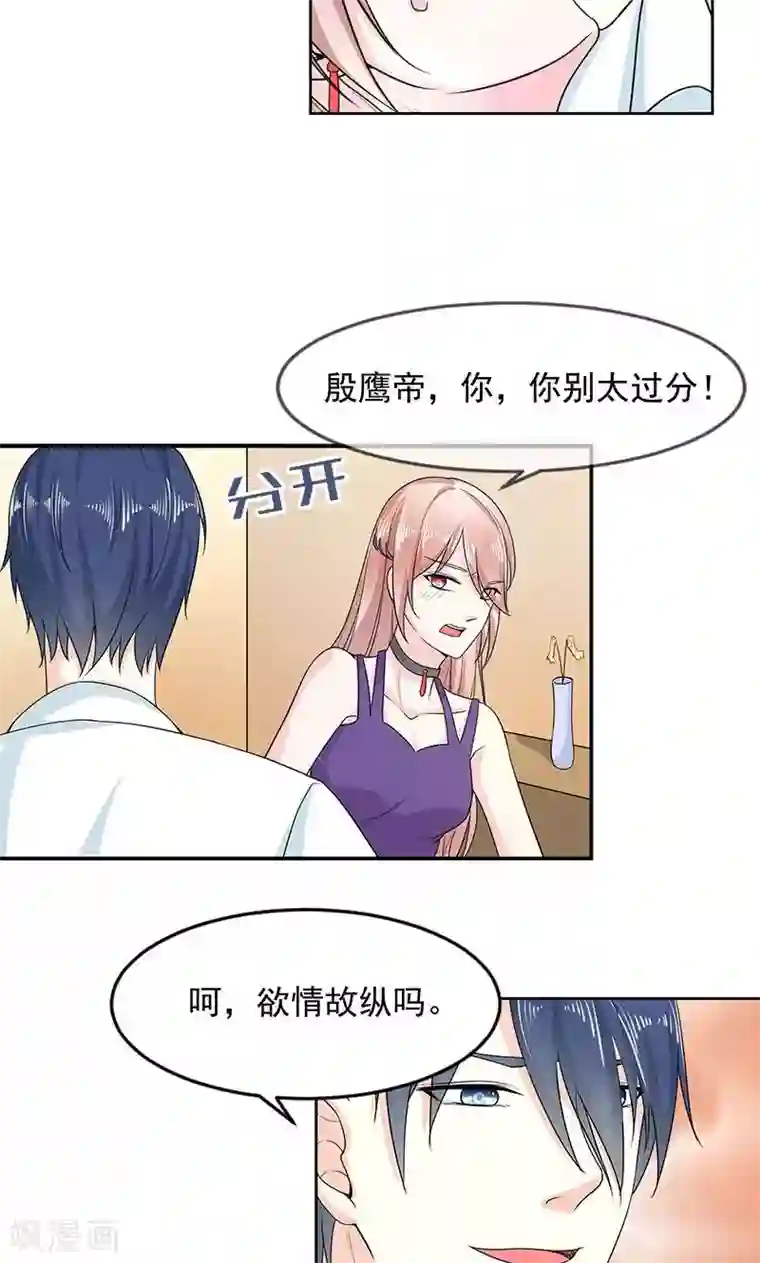 面具甜心第35话 怎么办！