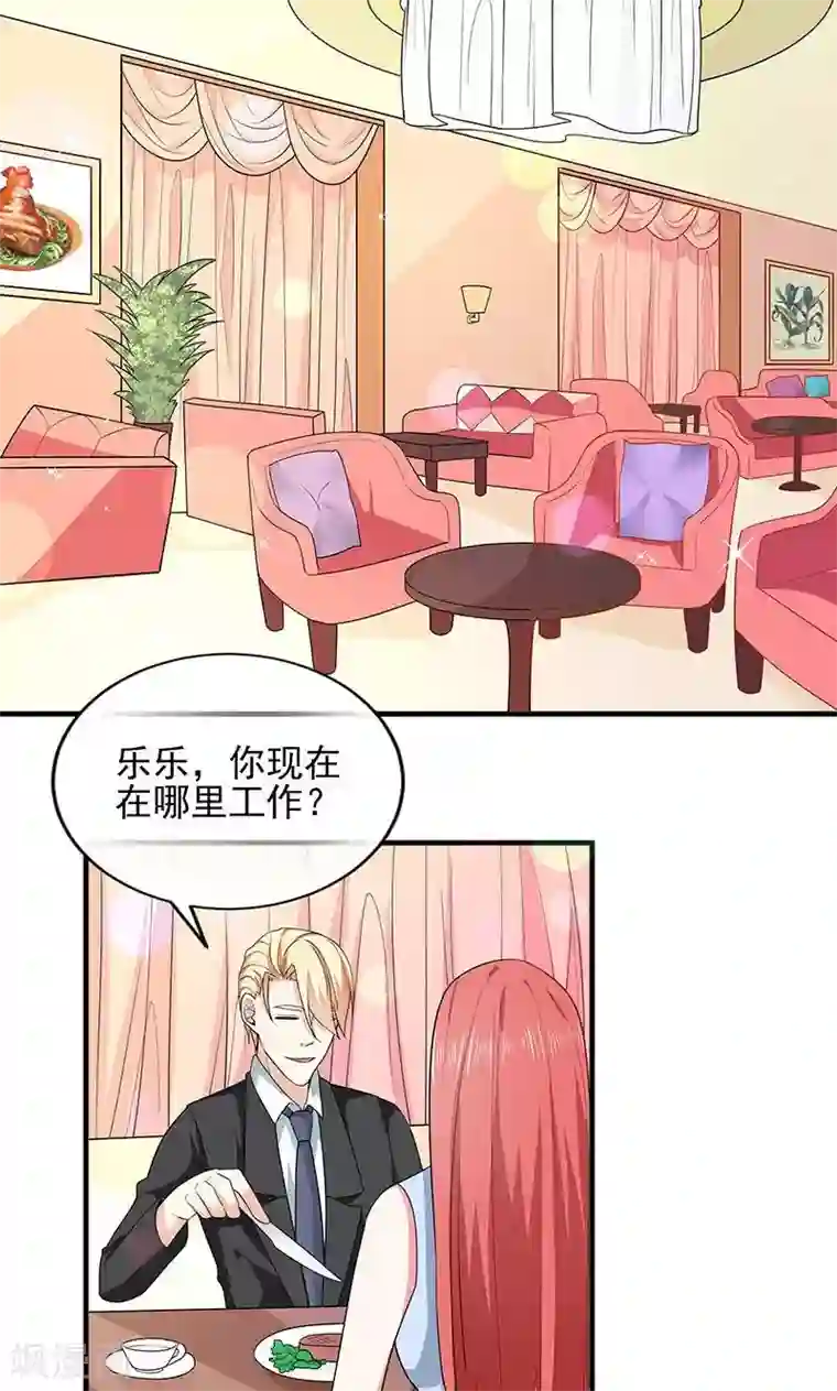 面具甜心第36话 画中人