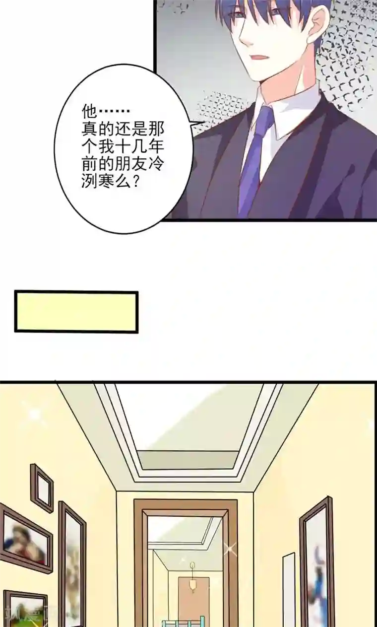 面具甜心第36话 画中人