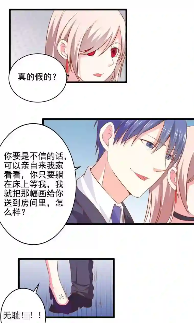 面具甜心第36话 画中人