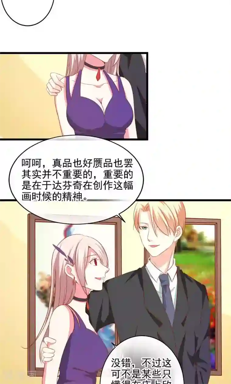 面具甜心第36话 画中人