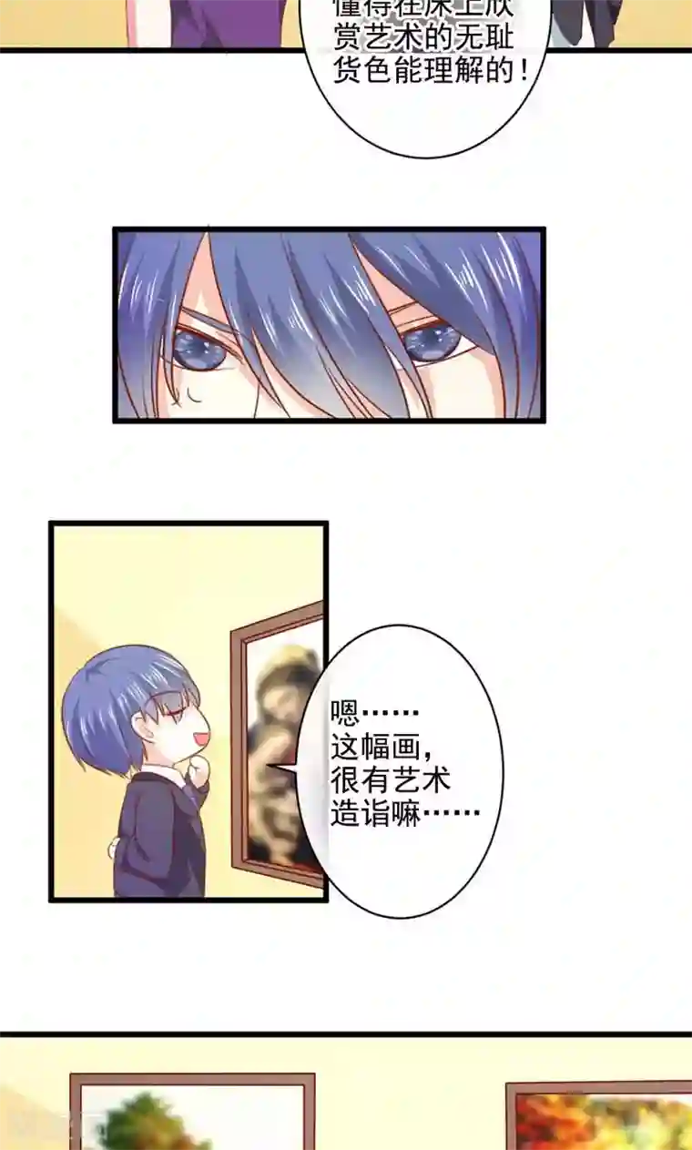 面具甜心第36话 画中人