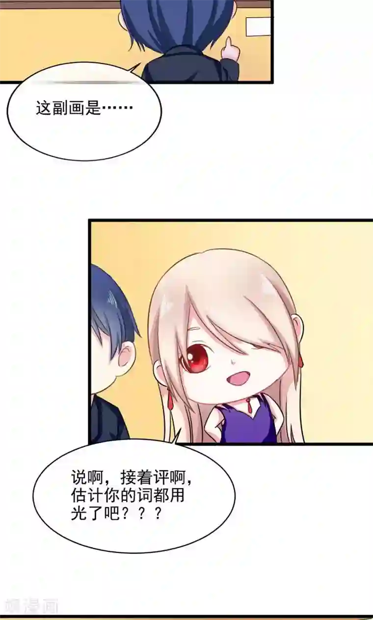 面具甜心第36话 画中人