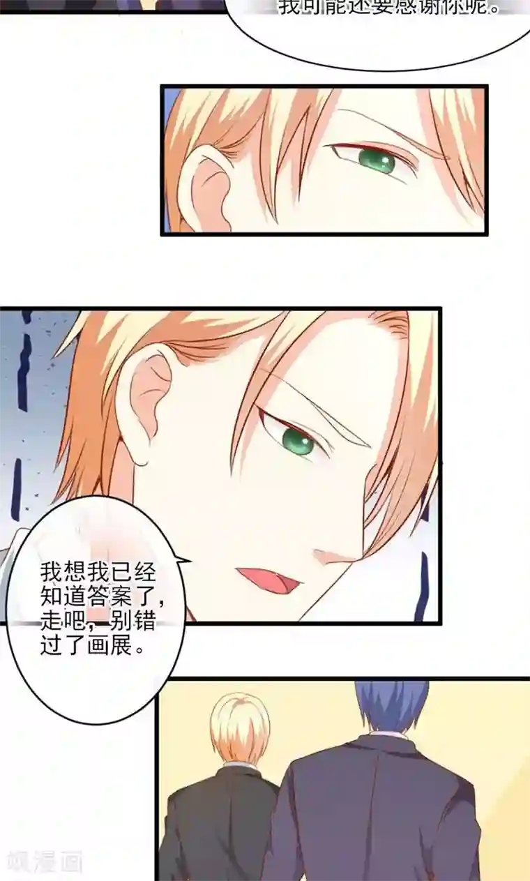 面具甜心第36话 画中人