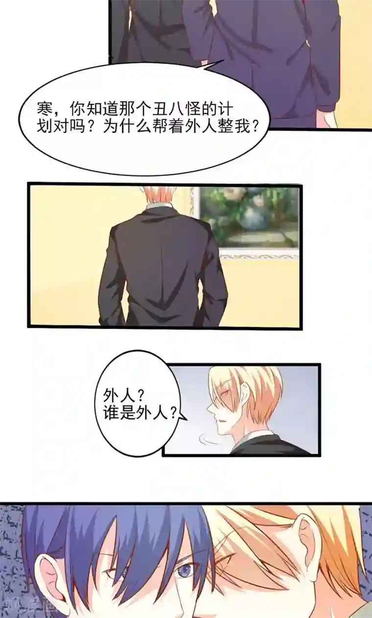 面具甜心第36话 画中人