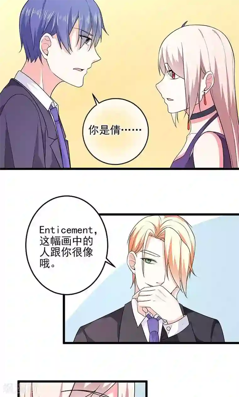 面具甜心第37话 月桂女神