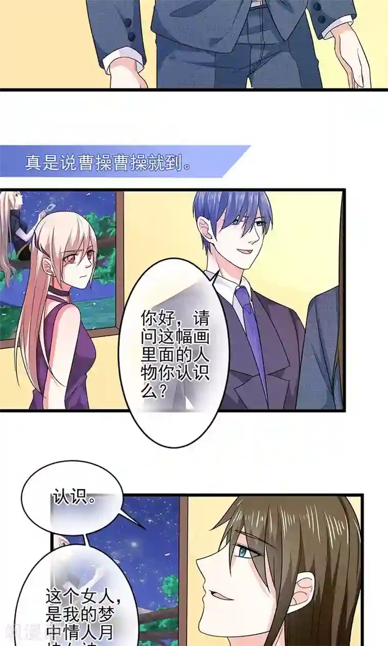 面具甜心第37话 月桂女神