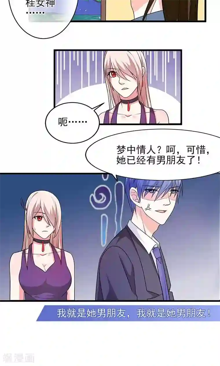 面具甜心第37话 月桂女神