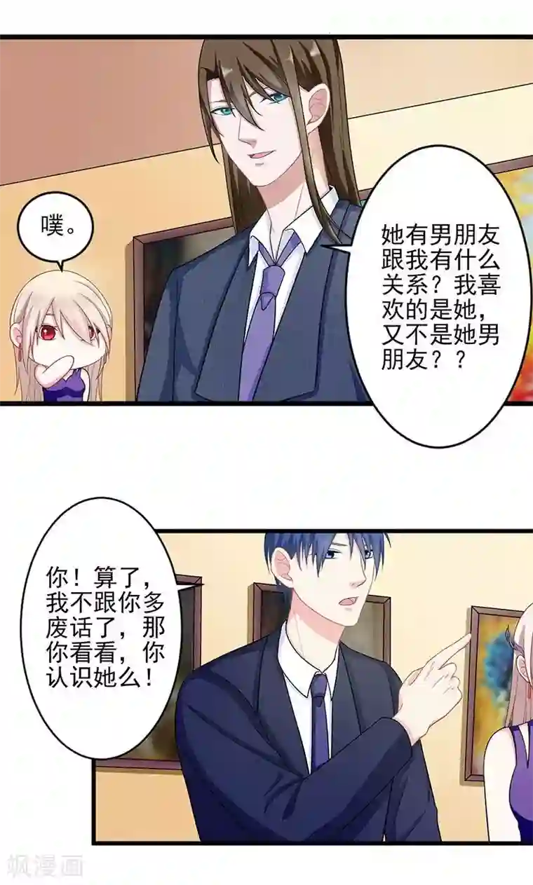 面具甜心第37话 月桂女神