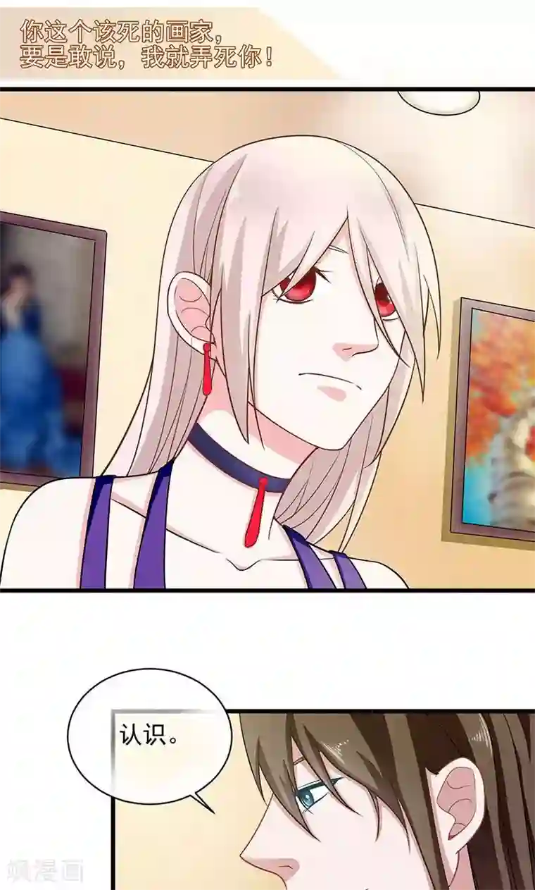 面具甜心第37话 月桂女神